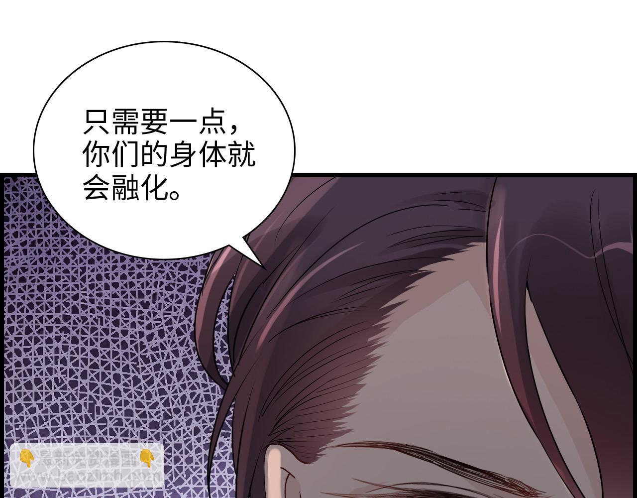 🍱闪婚总裁契约妻 第463话 汉斯的诡计败露 第48页