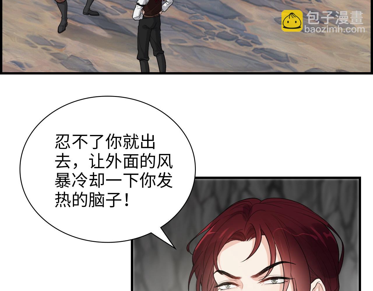 🍱闪婚总裁契约妻 第463话 汉斯的诡计败露 第6页