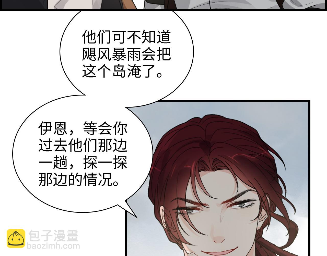 🍱闪婚总裁契约妻 第463话 汉斯的诡计败露 第9页