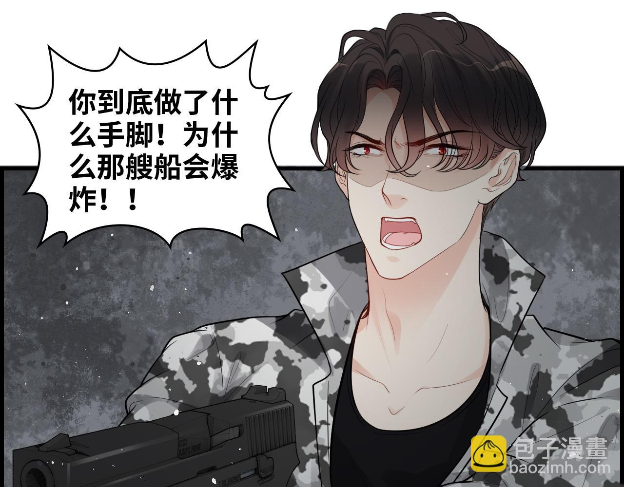 🍱闪婚总裁契约妻 第465话 船只爆炸！跳海求生！ 第14页