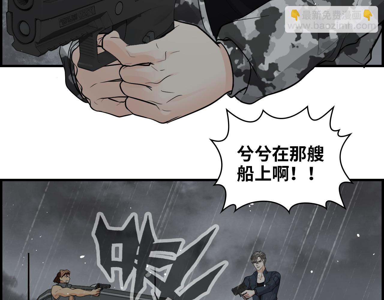 🍱闪婚总裁契约妻 第465话 船只爆炸！跳海求生！ 第15页