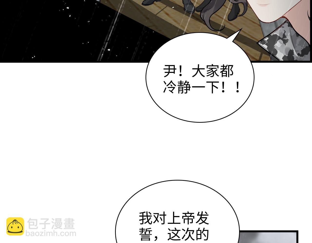 🍱闪婚总裁契约妻 第465话 船只爆炸！跳海求生！ 第17页
