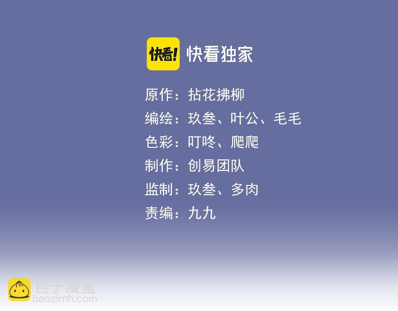 🍱闪婚总裁契约妻 第465话 船只爆炸！跳海求生！ 第3页