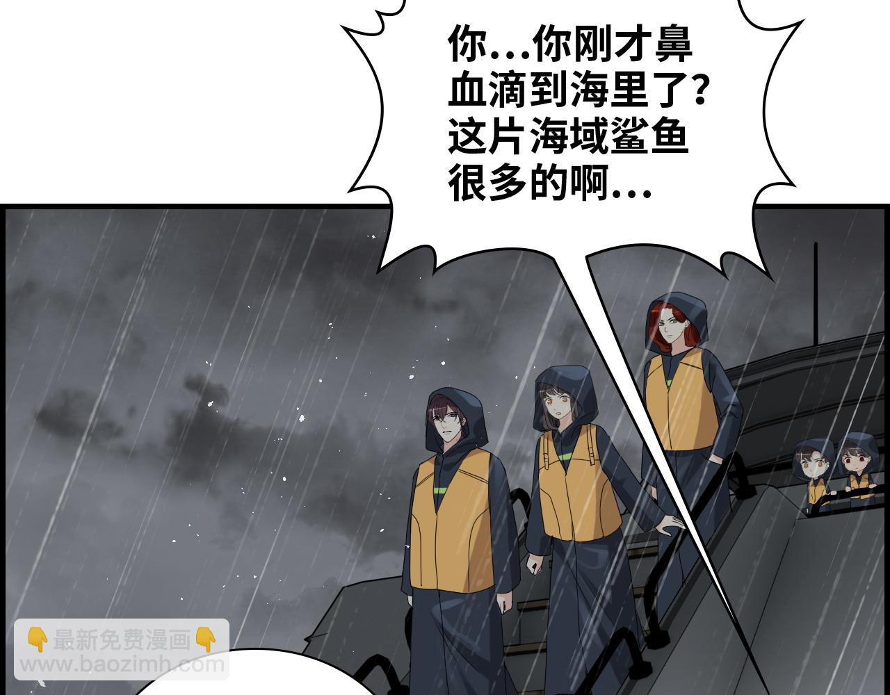 🍱闪婚总裁契约妻 第465话 船只爆炸！跳海求生！ 第31页