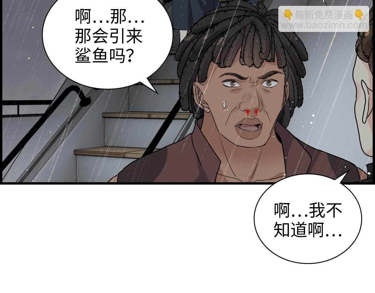 🍱闪婚总裁契约妻 第465话 船只爆炸！跳海求生！ 第32页