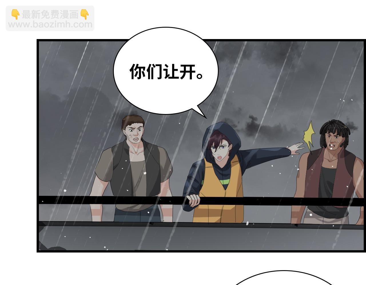 🍱闪婚总裁契约妻 第465话 船只爆炸！跳海求生！ 第33页