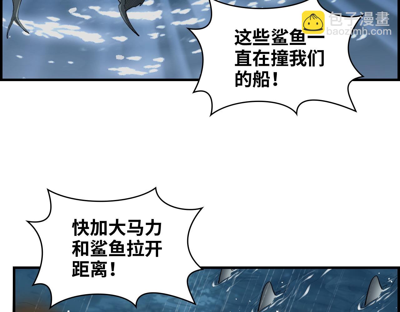 🍱闪婚总裁契约妻 第465话 船只爆炸！跳海求生！ 第37页