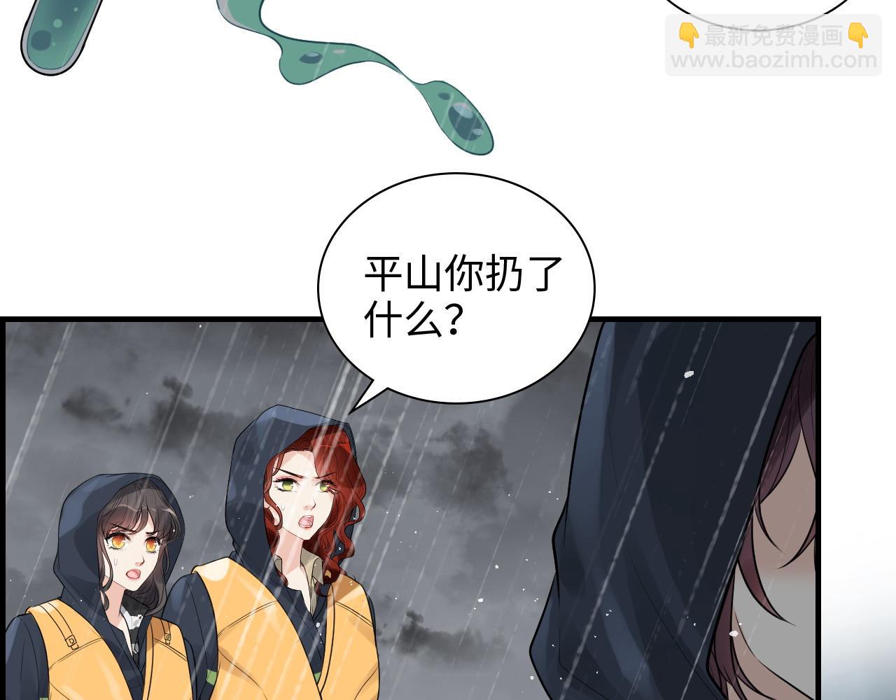 🍱闪婚总裁契约妻 第465话 船只爆炸！跳海求生！ 第40页
