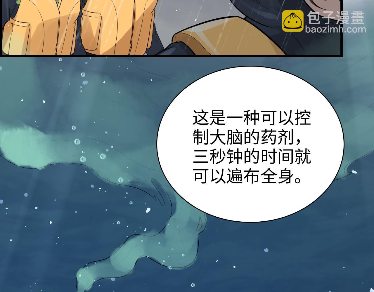 🍱闪婚总裁契约妻 第465话 船只爆炸！跳海求生！ 第41页