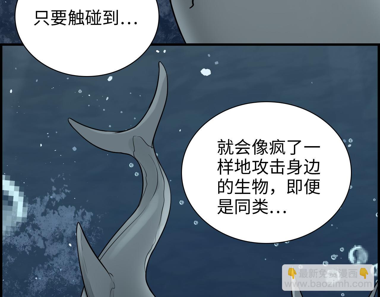 🍱闪婚总裁契约妻 第465话 船只爆炸！跳海求生！ 第43页