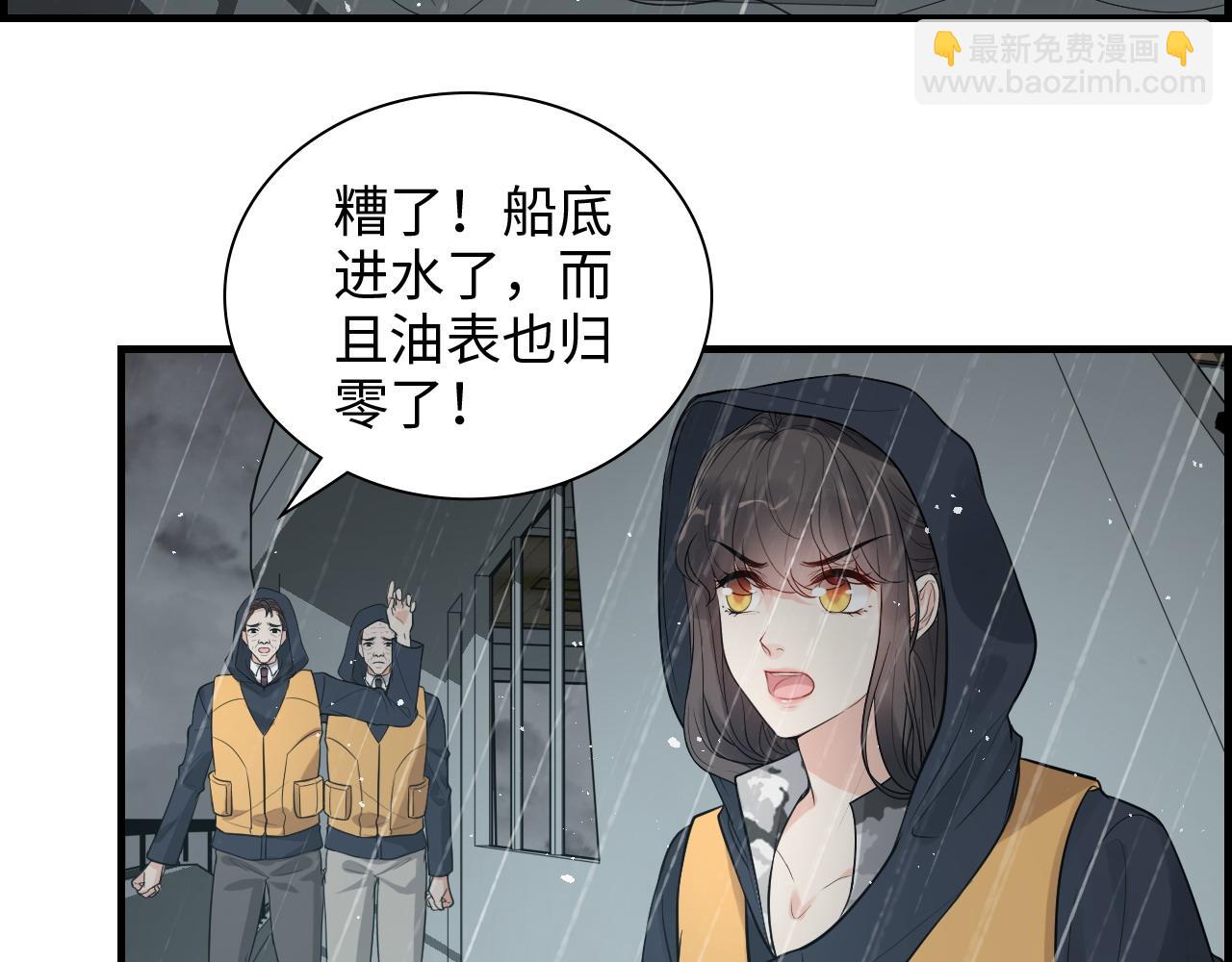 🍱闪婚总裁契约妻 第465话 船只爆炸！跳海求生！ 第47页