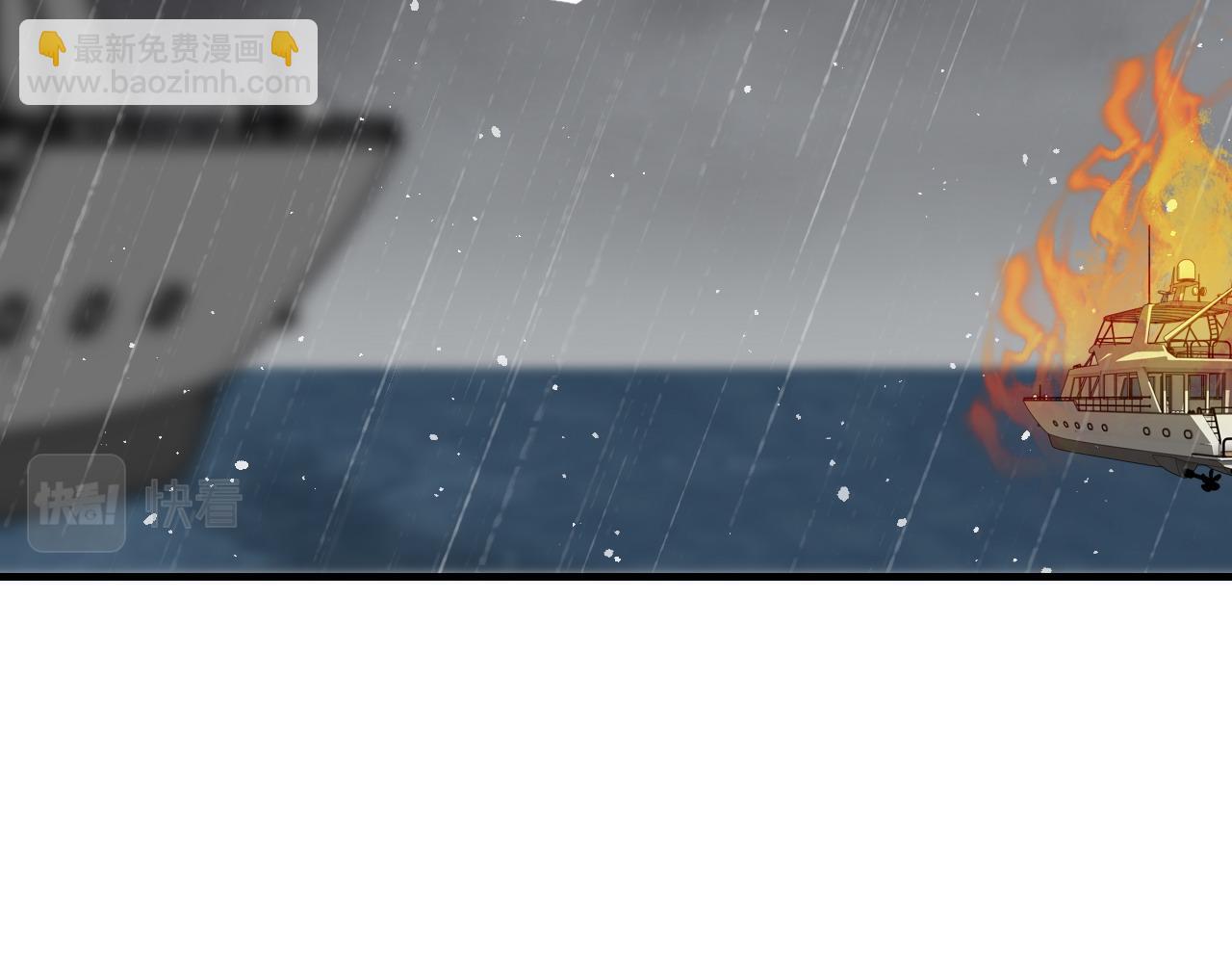 🍱闪婚总裁契约妻 第465话 船只爆炸！跳海求生！ 第5页