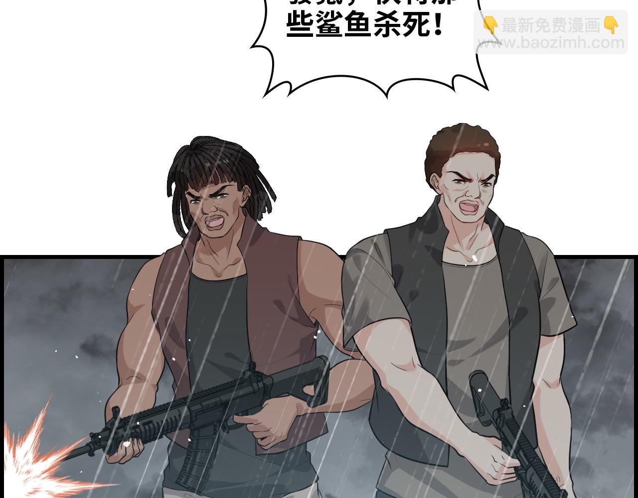 🍱闪婚总裁契约妻 第465话 船只爆炸！跳海求生！ 第50页