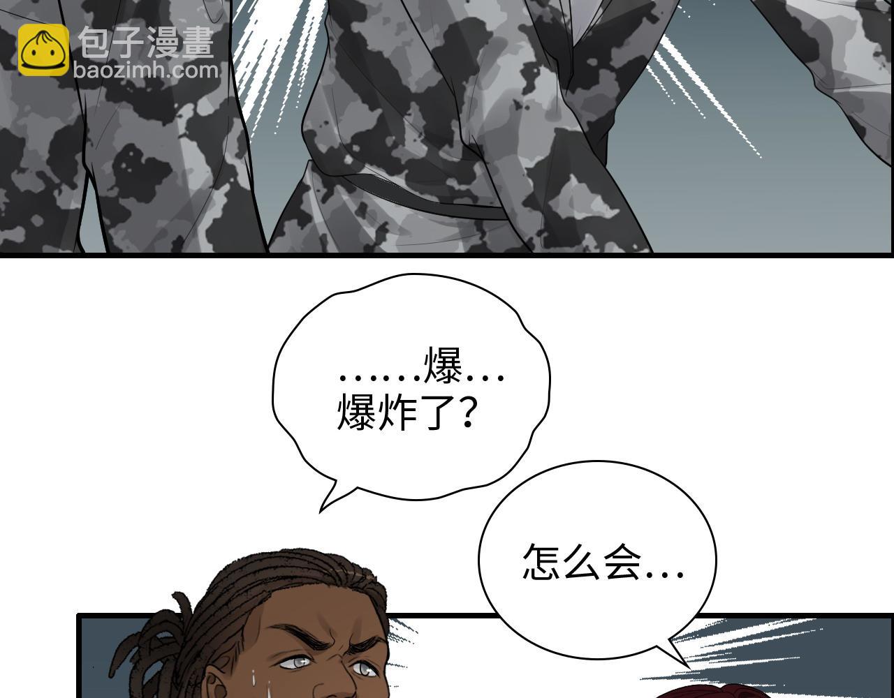 🍱闪婚总裁契约妻 第465话 船只爆炸！跳海求生！ 第7页