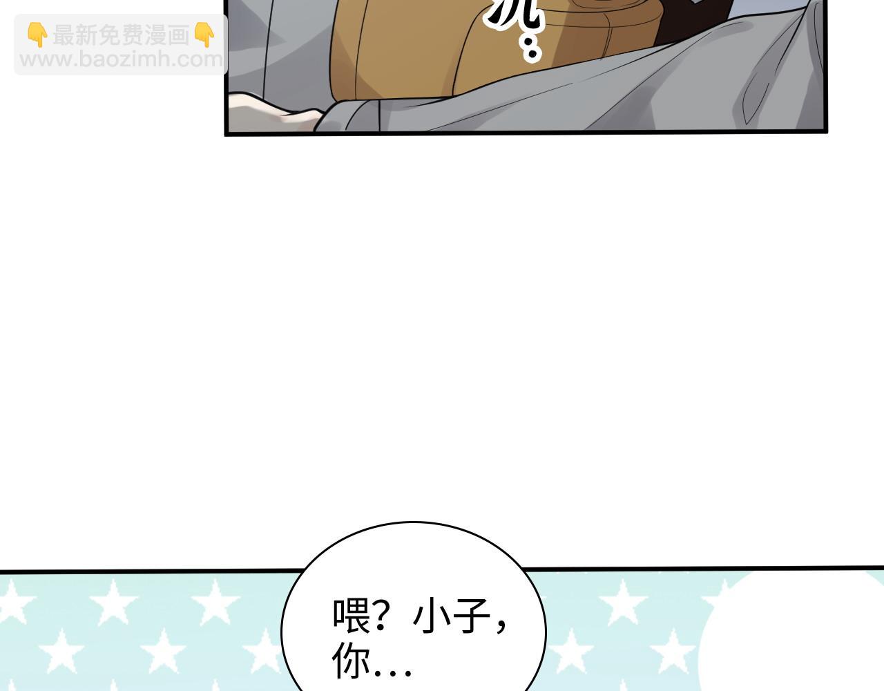 🍱闪婚总裁契约妻 第467话 全员失联，尹司宸赴死救援？ 第10页