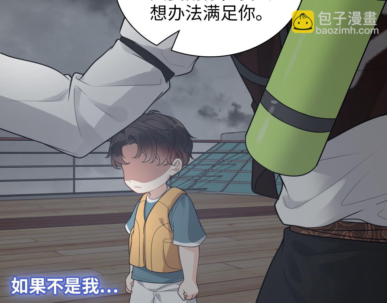 🍱闪婚总裁契约妻 第467话 全员失联，尹司宸赴死救援？ 第13页
