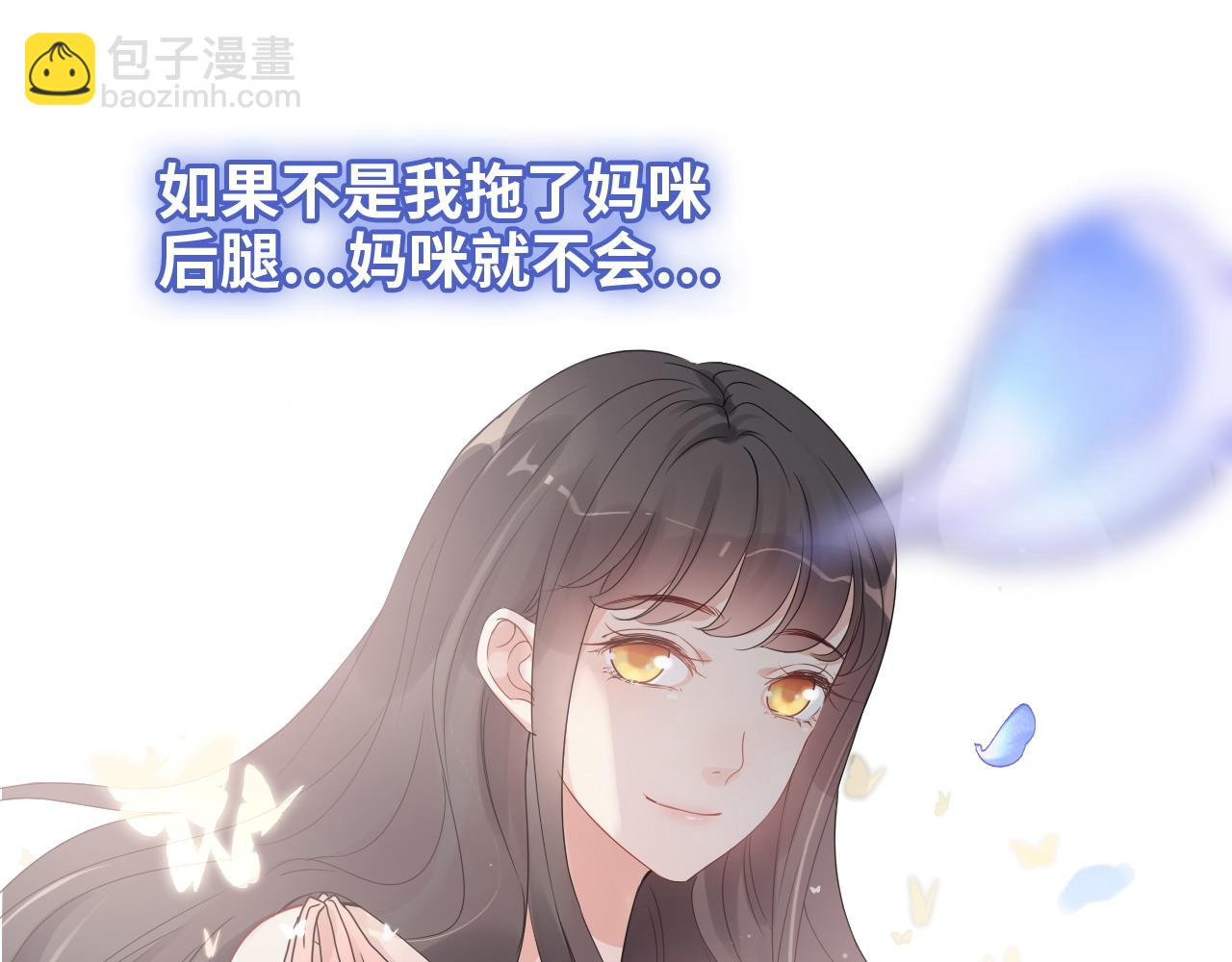 🍱闪婚总裁契约妻 第467话 全员失联，尹司宸赴死救援？ 第15页