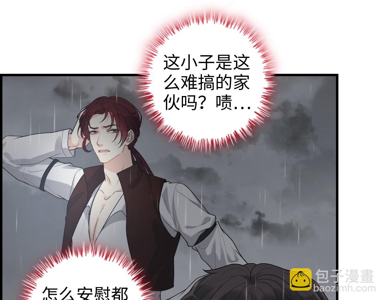 🍱闪婚总裁契约妻 第467话 全员失联，尹司宸赴死救援？ 第17页