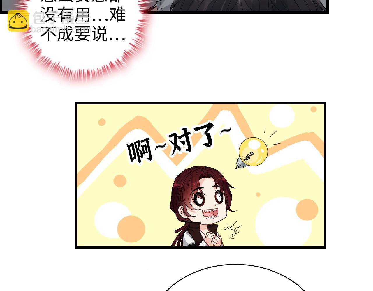 🍱闪婚总裁契约妻 第467话 全员失联，尹司宸赴死救援？ 第18页