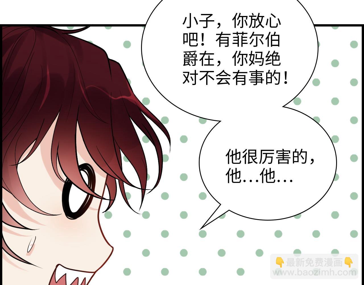 🍱闪婚总裁契约妻 第467话 全员失联，尹司宸赴死救援？ 第19页