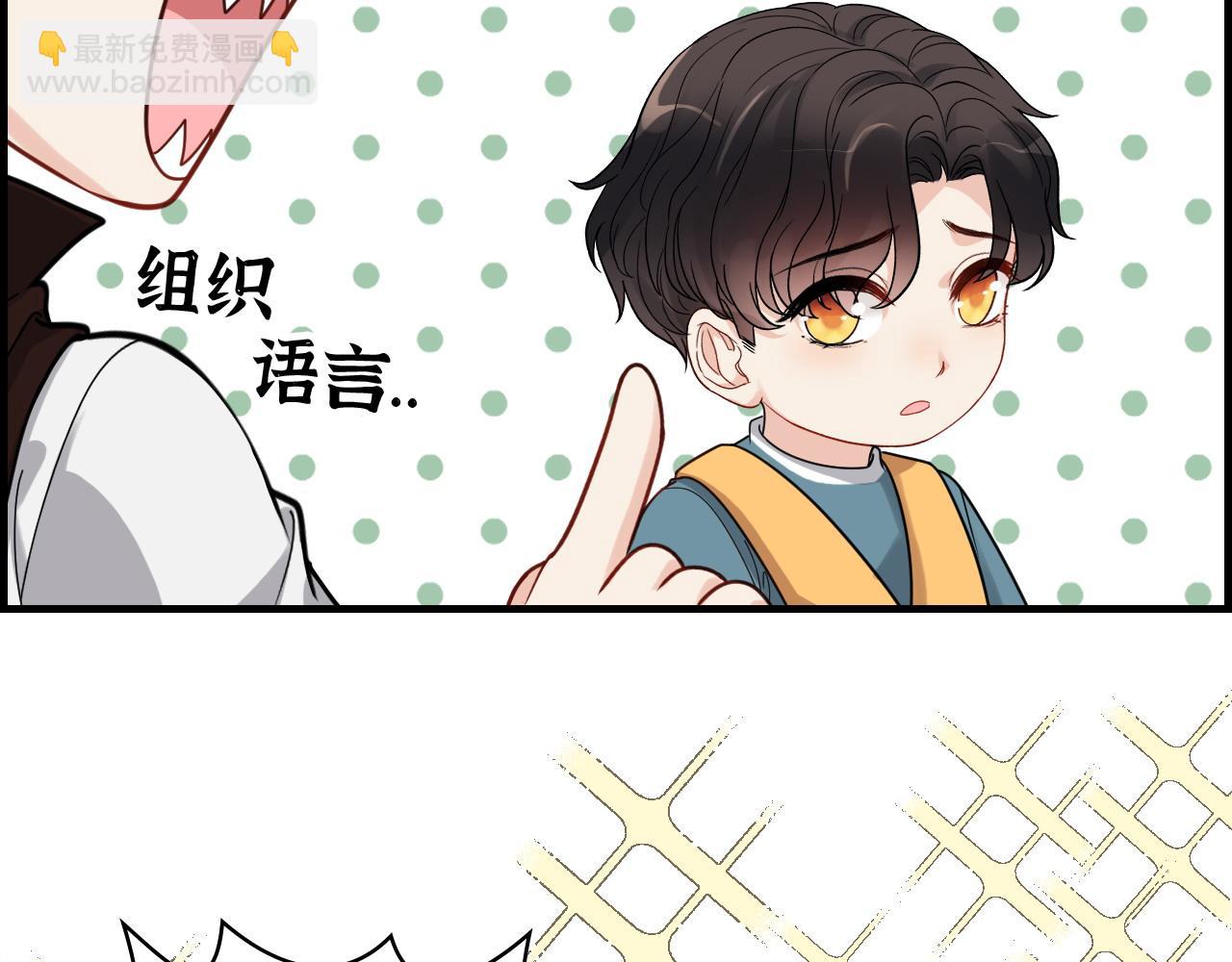 🍱闪婚总裁契约妻 第467话 全员失联，尹司宸赴死救援？ 第20页