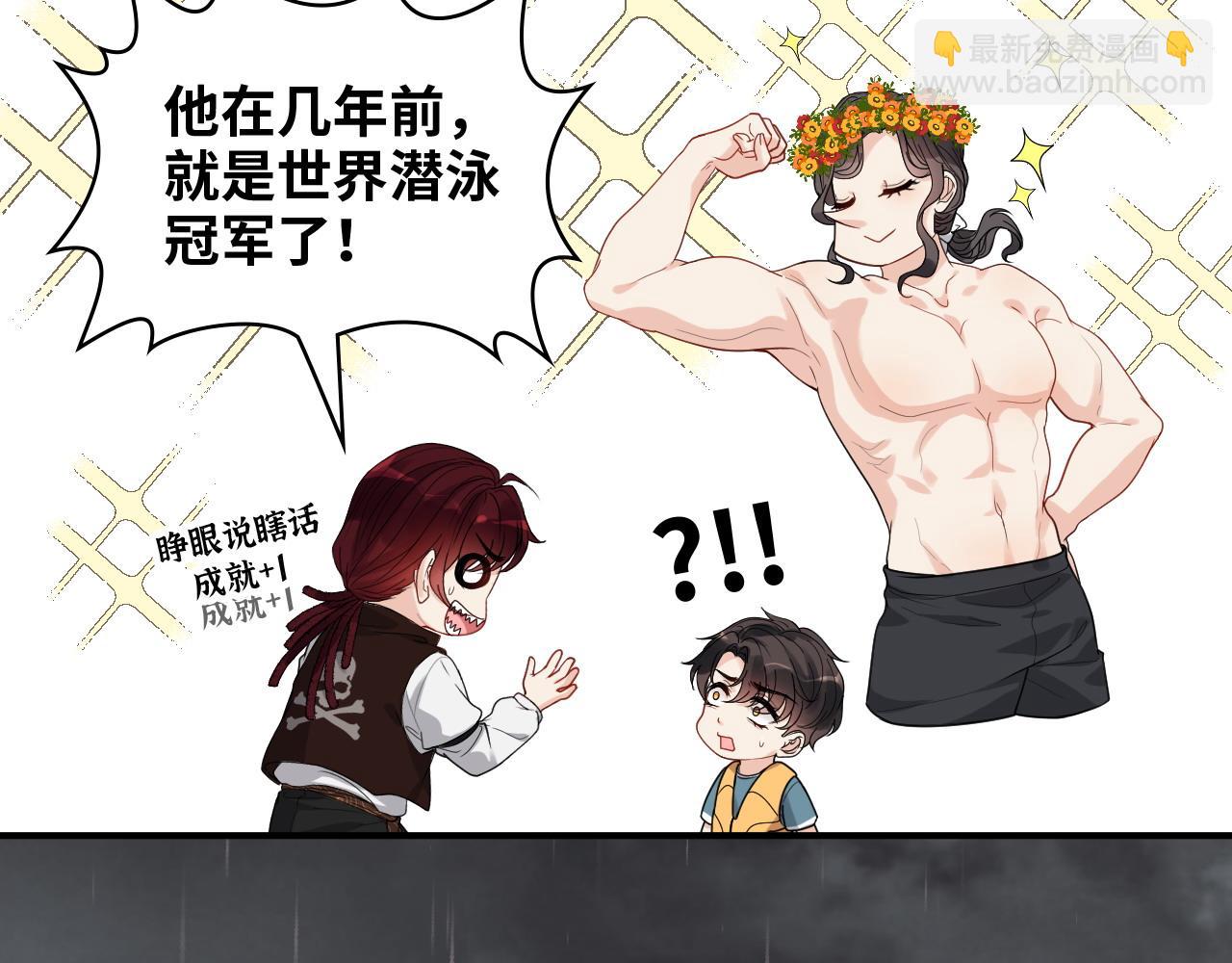 🍱闪婚总裁契约妻 第467话 全员失联，尹司宸赴死救援？ 第21页