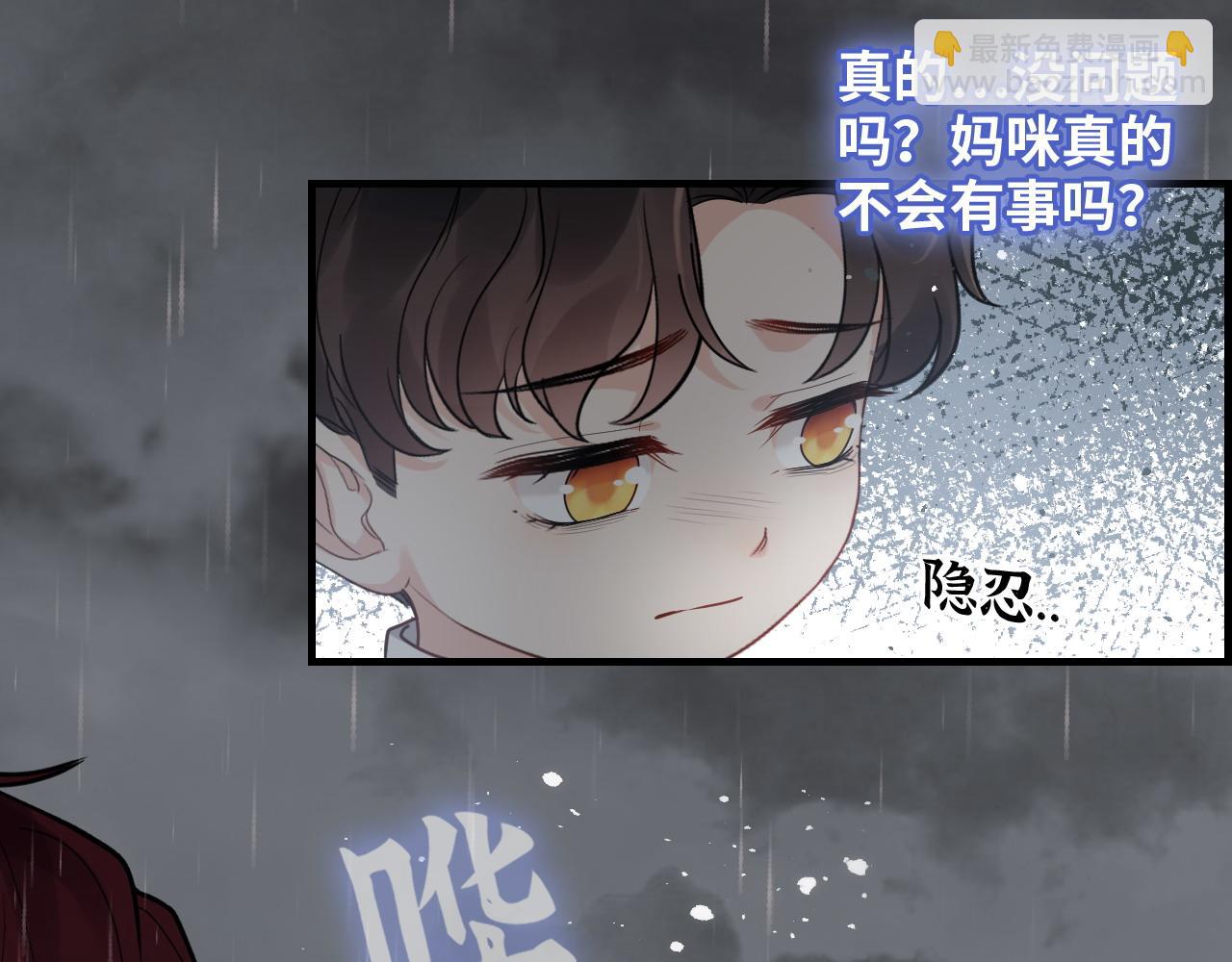 🍱闪婚总裁契约妻 第467话 全员失联，尹司宸赴死救援？ 第22页