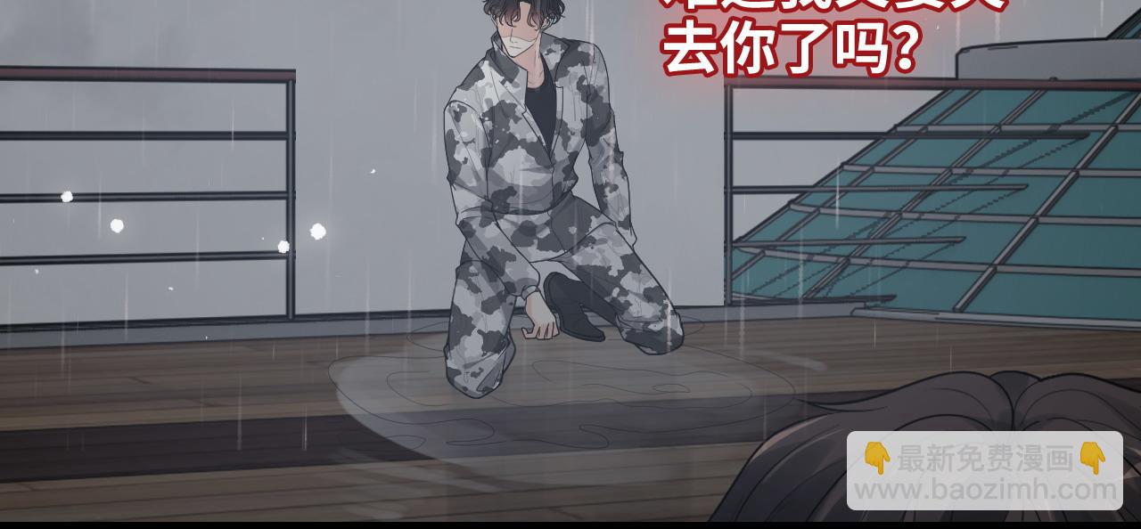 🍱闪婚总裁契约妻 第467话 全员失联，尹司宸赴死救援？ 第24页