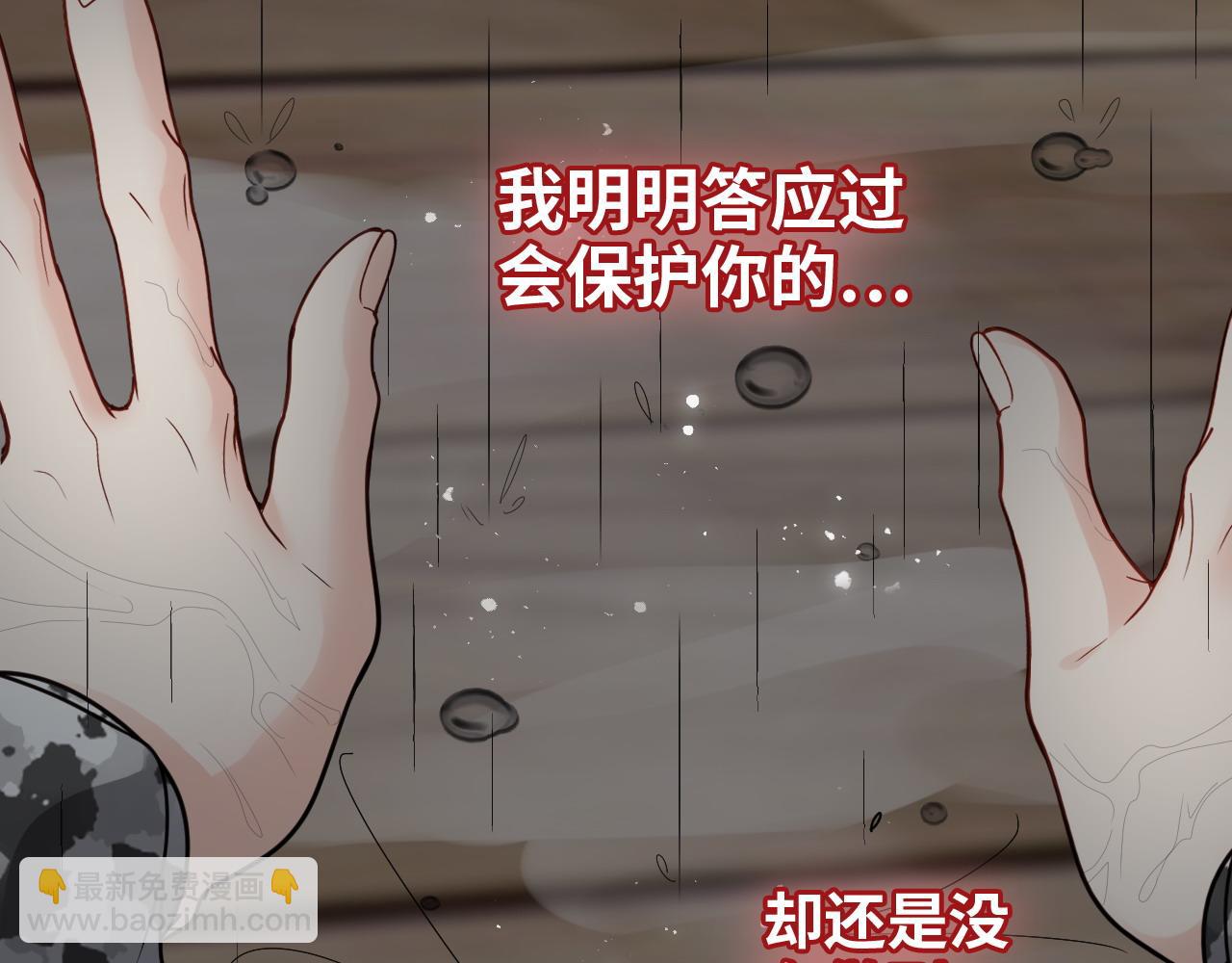 🍱闪婚总裁契约妻 第467话 全员失联，尹司宸赴死救援？ 第25页