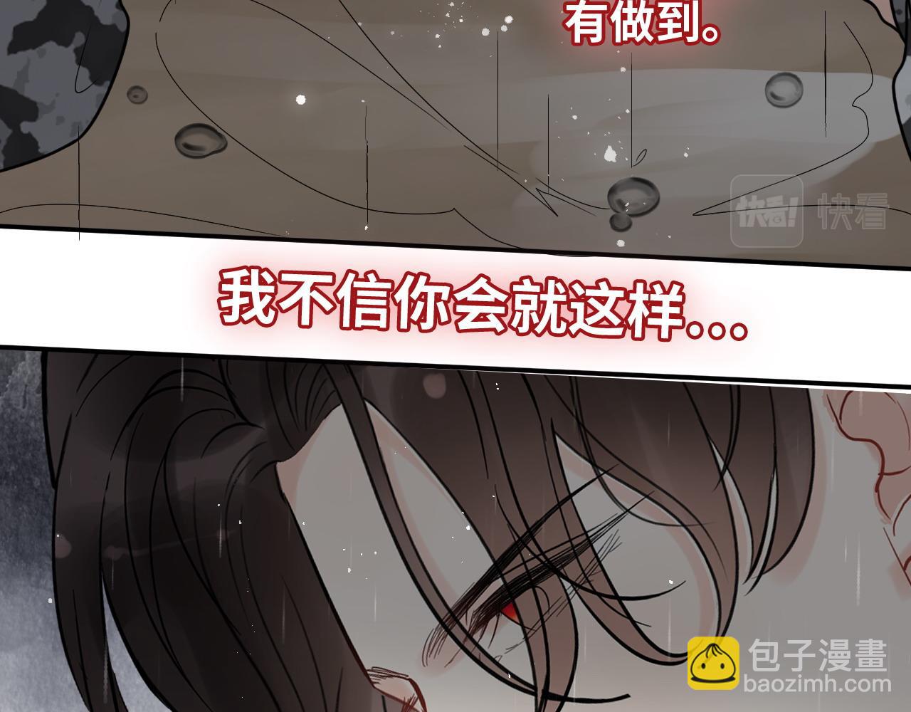 🍱闪婚总裁契约妻 第467话 全员失联，尹司宸赴死救援？ 第26页