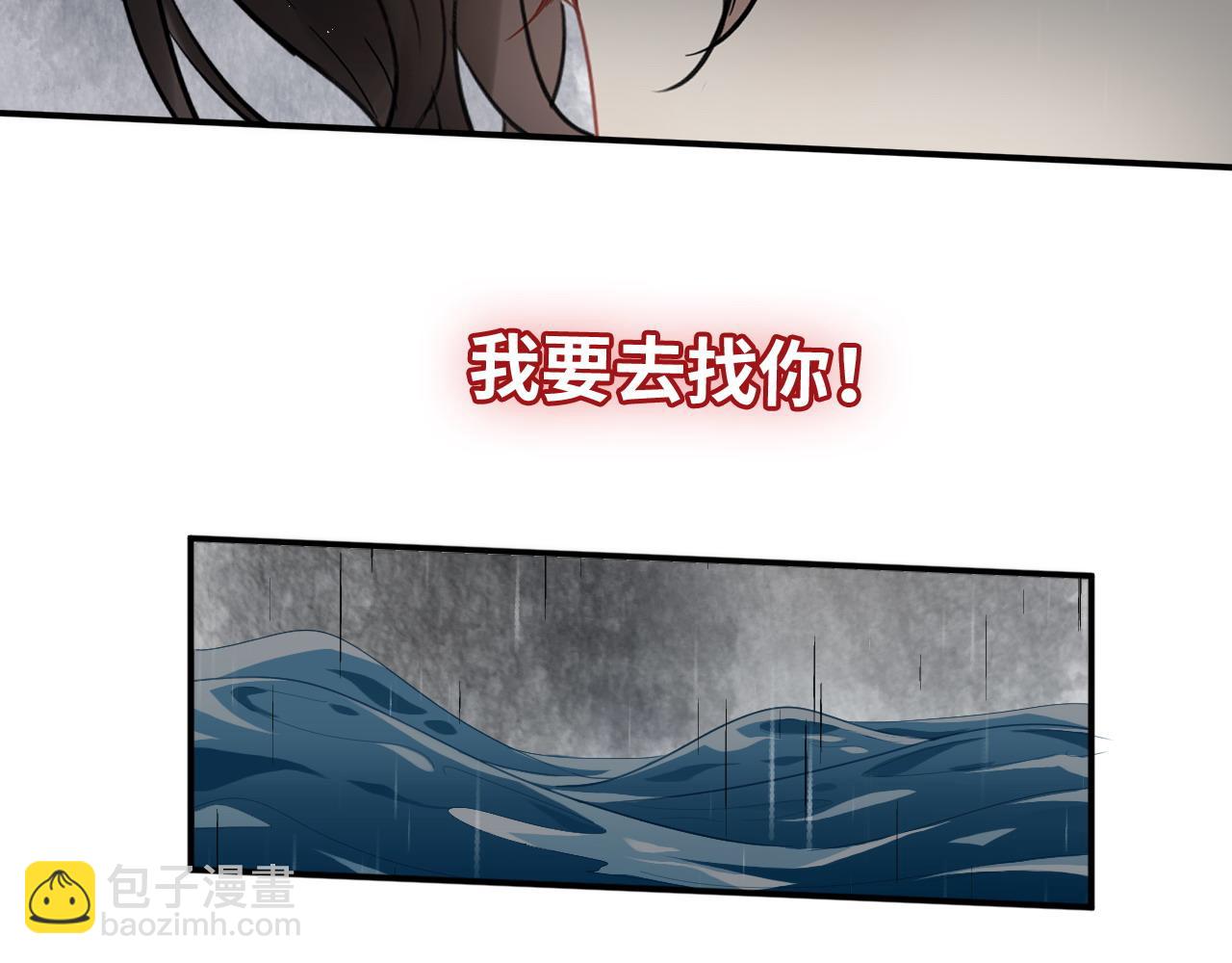 🍱闪婚总裁契约妻 第467话 全员失联，尹司宸赴死救援？ 第27页