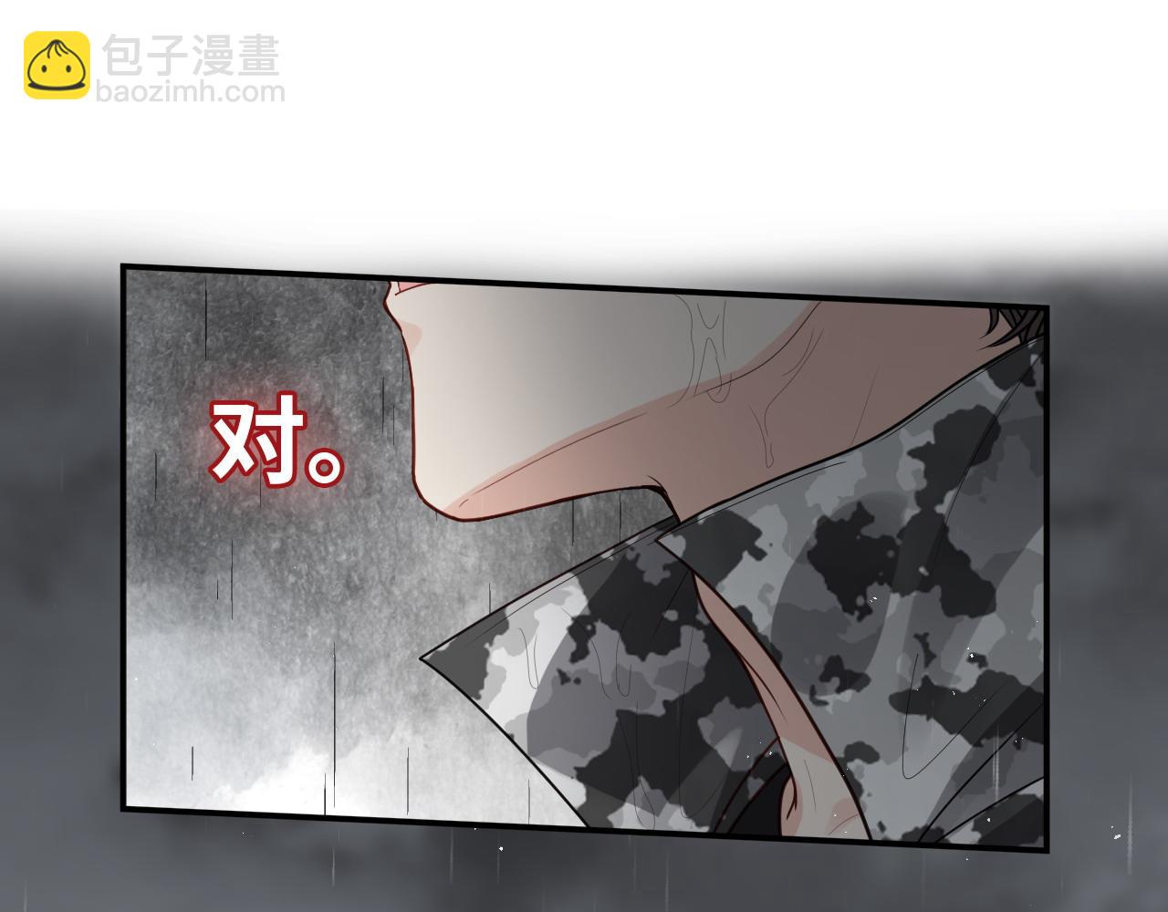 🍱闪婚总裁契约妻 第467话 全员失联，尹司宸赴死救援？ 第28页