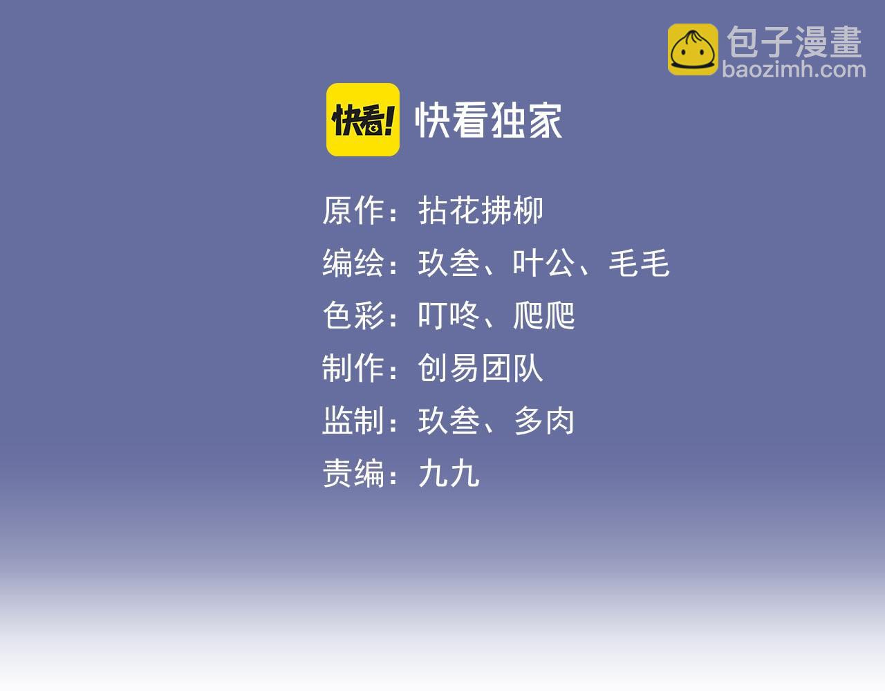 🍱闪婚总裁契约妻 第467话 全员失联，尹司宸赴死救援？ 第3页