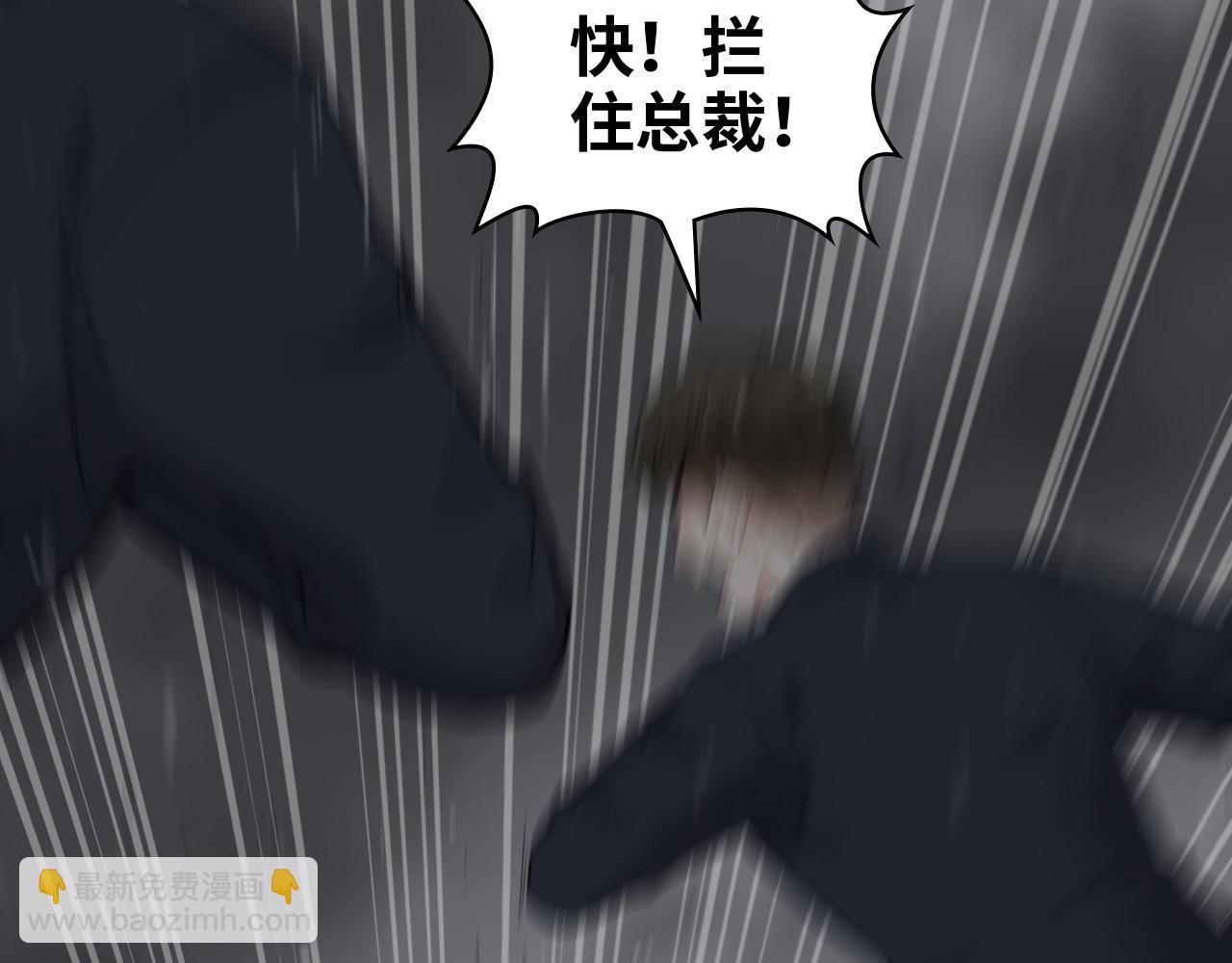 🍱闪婚总裁契约妻 第467话 全员失联，尹司宸赴死救援？ 第31页