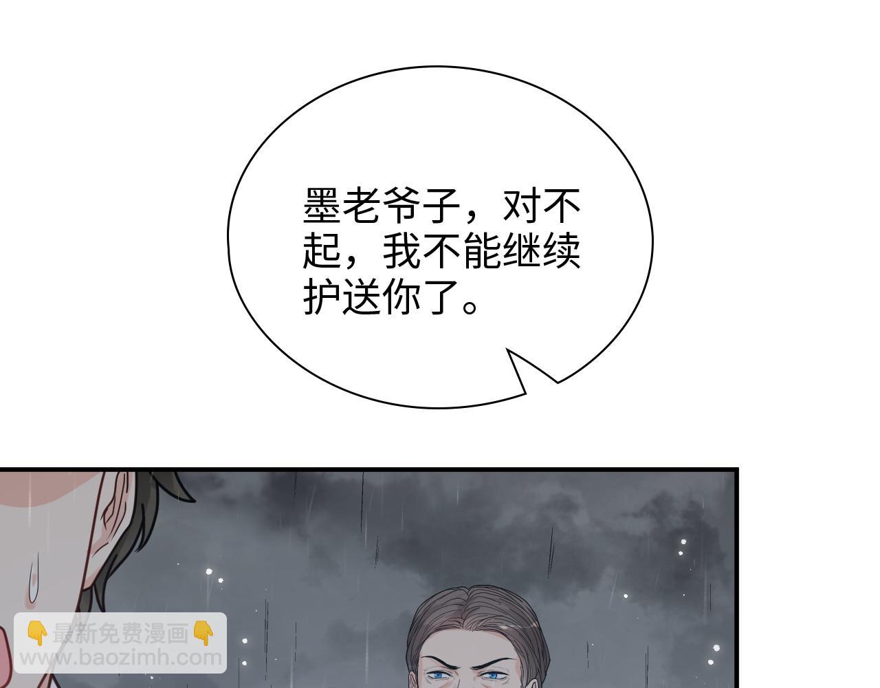 🍱闪婚总裁契约妻 第467话 全员失联，尹司宸赴死救援？ 第35页