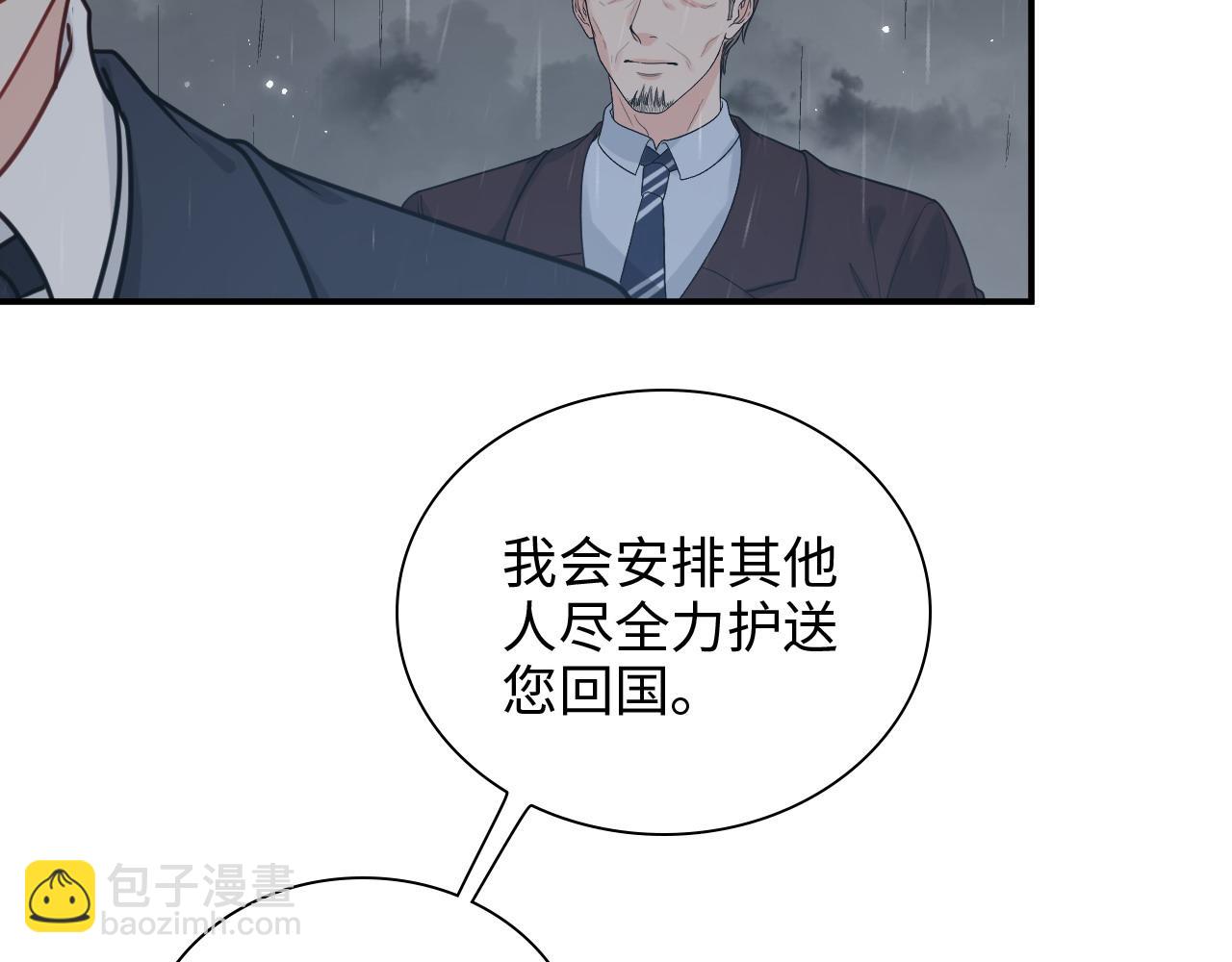 🍱闪婚总裁契约妻 第467话 全员失联，尹司宸赴死救援？ 第36页