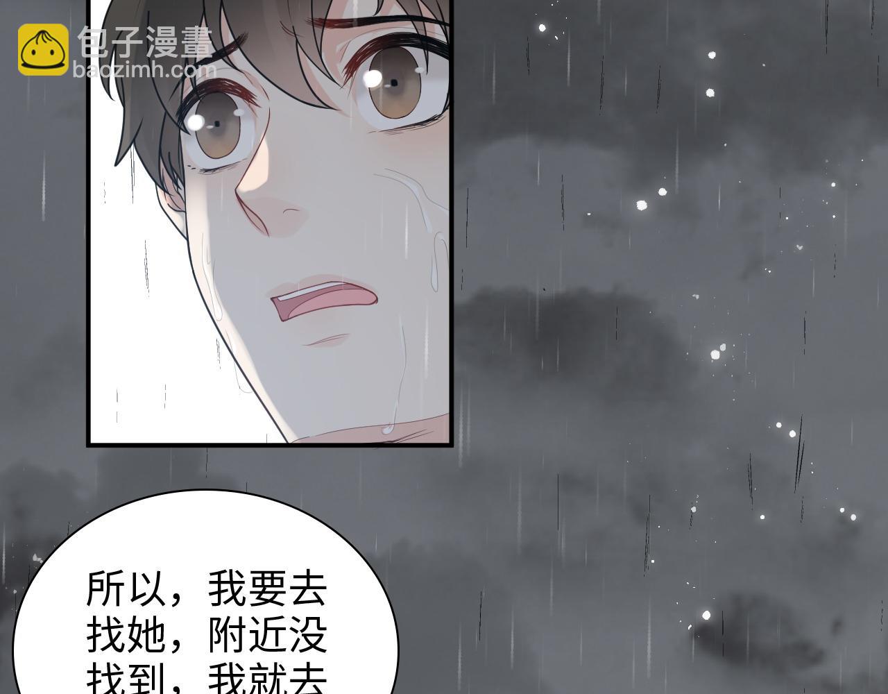 🍱闪婚总裁契约妻 第467话 全员失联，尹司宸赴死救援？ 第39页