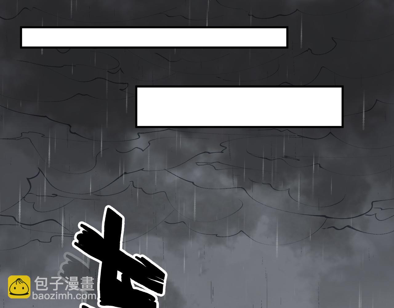 🍱闪婚总裁契约妻 第467话 全员失联，尹司宸赴死救援？ 第4页