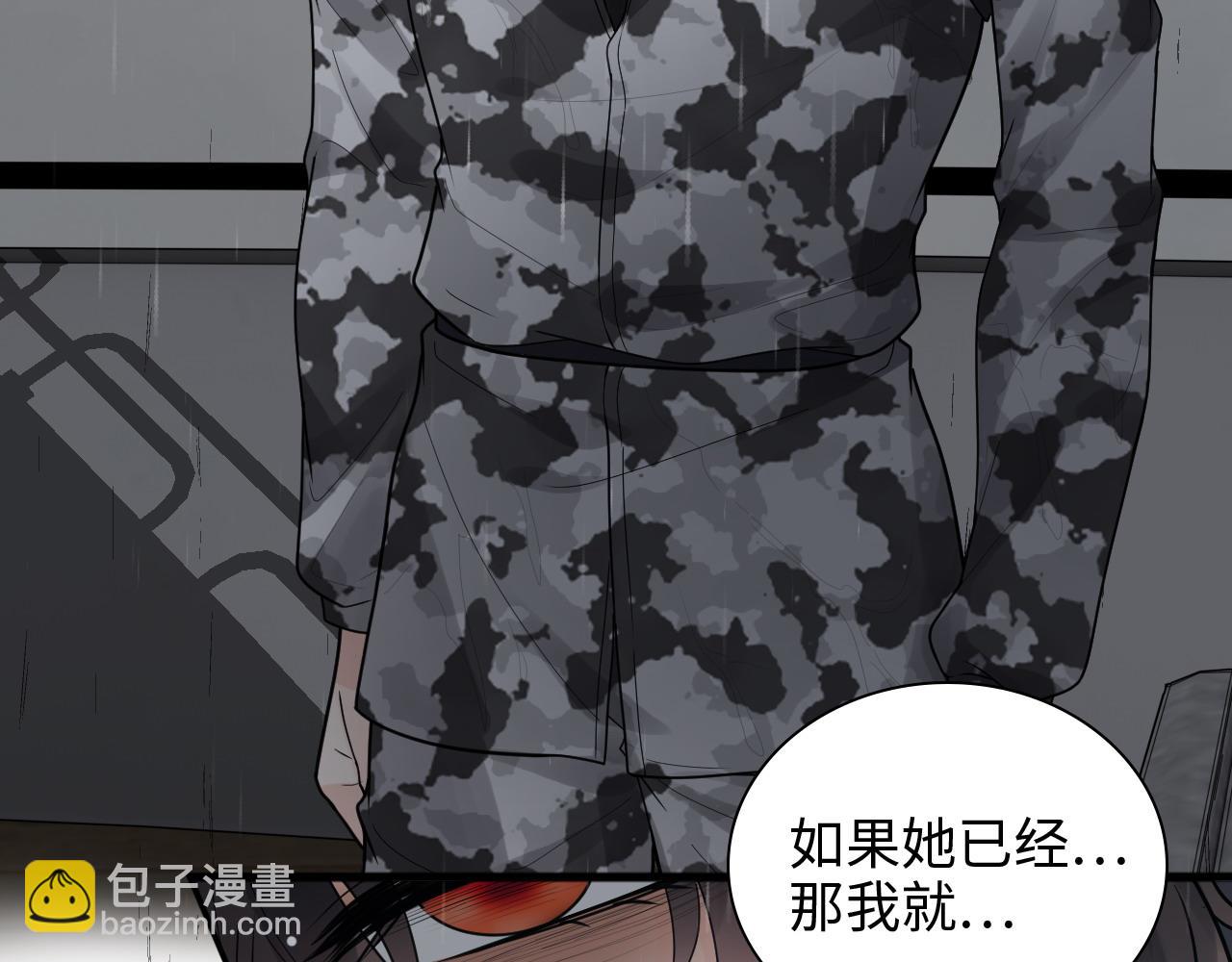 🍱闪婚总裁契约妻 第467话 全员失联，尹司宸赴死救援？ 第41页