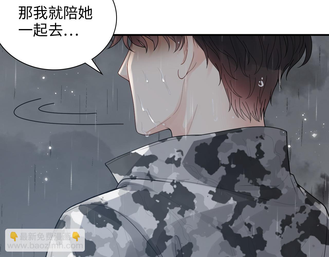 🍱闪婚总裁契约妻 第467话 全员失联，尹司宸赴死救援？ 第43页