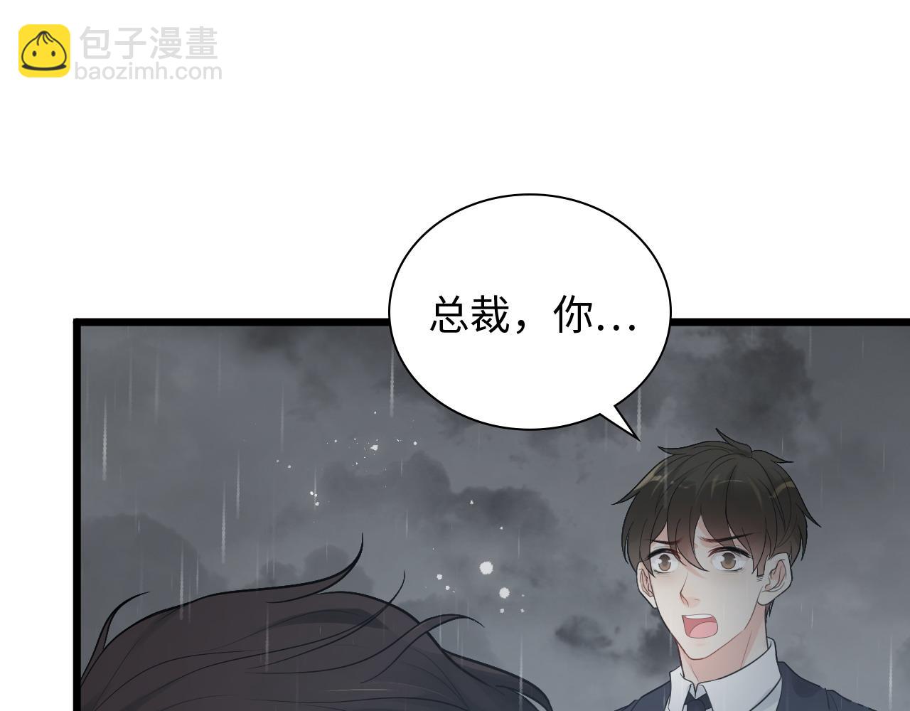 🍱闪婚总裁契约妻 第467话 全员失联，尹司宸赴死救援？ 第45页