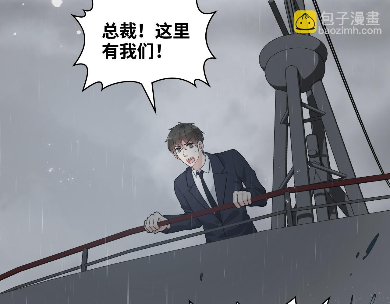 🍱闪婚总裁契约妻 第467话 全员失联，尹司宸赴死救援？ 第49页