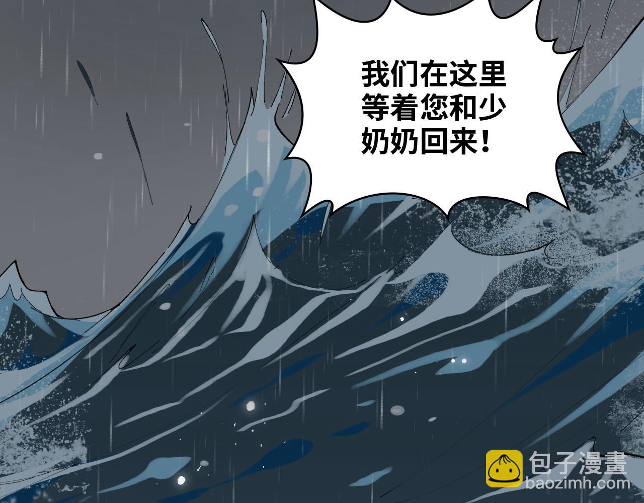 🍱闪婚总裁契约妻 第467话 全员失联，尹司宸赴死救援？ 第50页