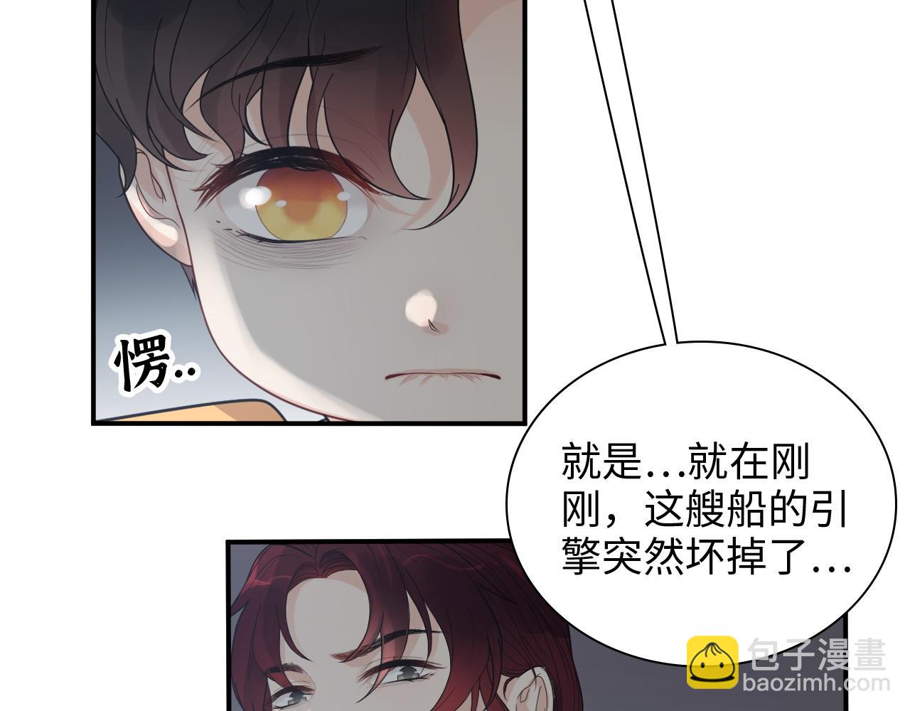 🍱闪婚总裁契约妻 第467话 全员失联，尹司宸赴死救援？ 第8页