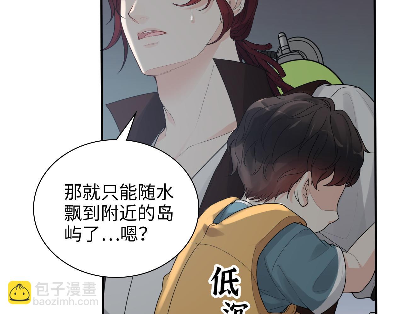 🍱闪婚总裁契约妻 第467话 全员失联，尹司宸赴死救援？ 第9页