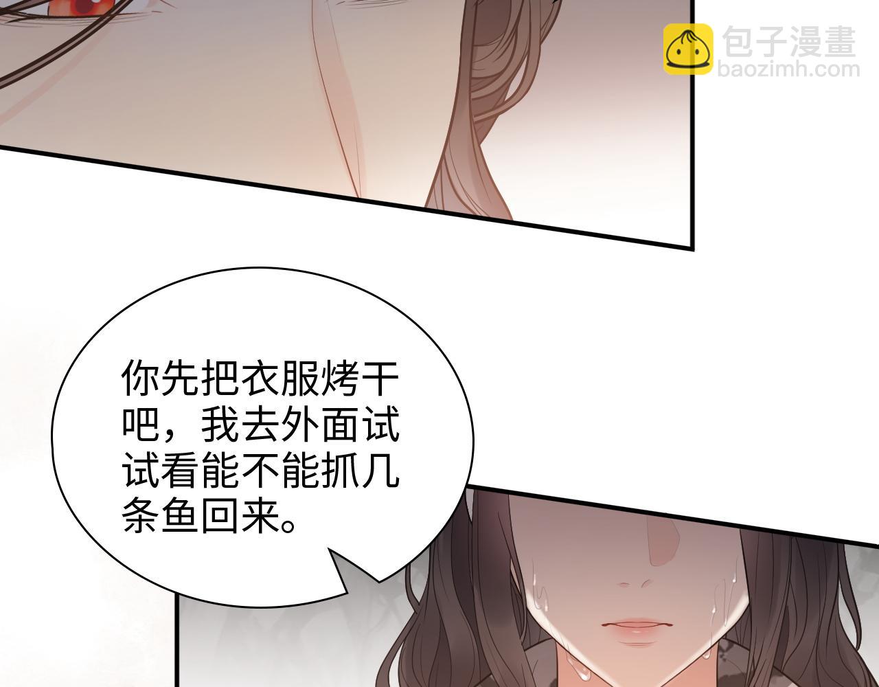 🍱闪婚总裁契约妻 第469话 援军还需48小时 第10页