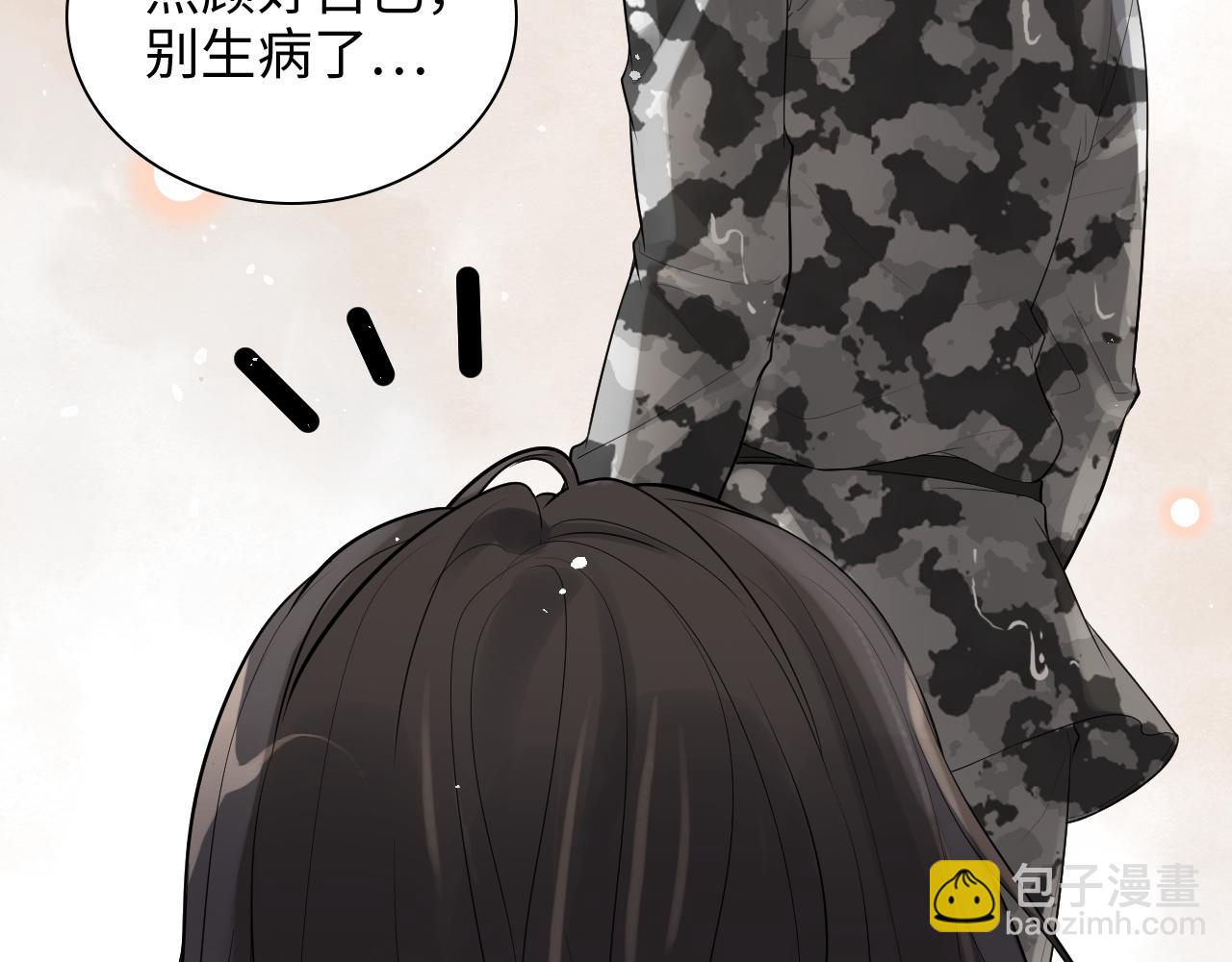 🍱闪婚总裁契约妻 第469话 援军还需48小时 第12页