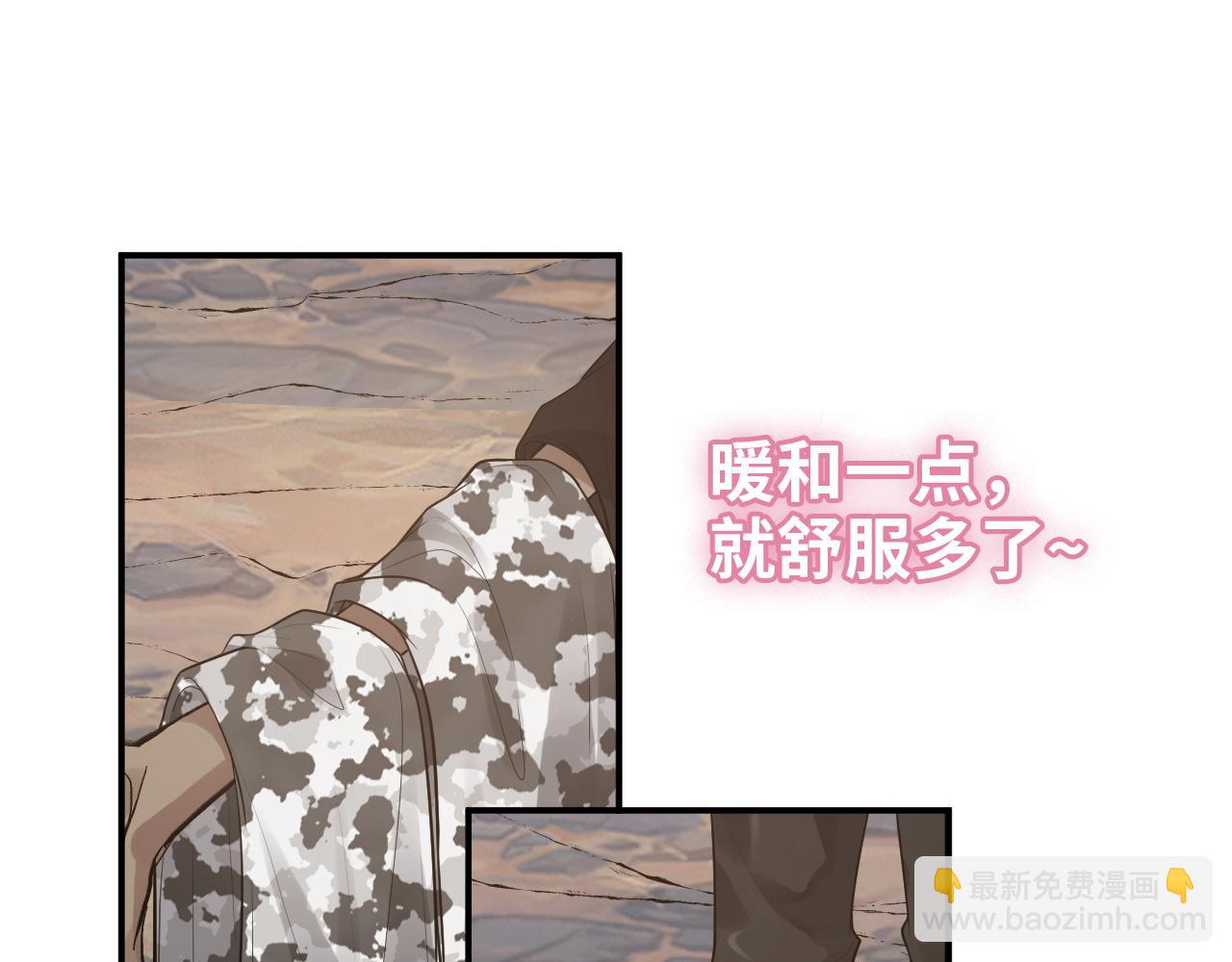 🍱闪婚总裁契约妻 第469话 援军还需48小时 第16页