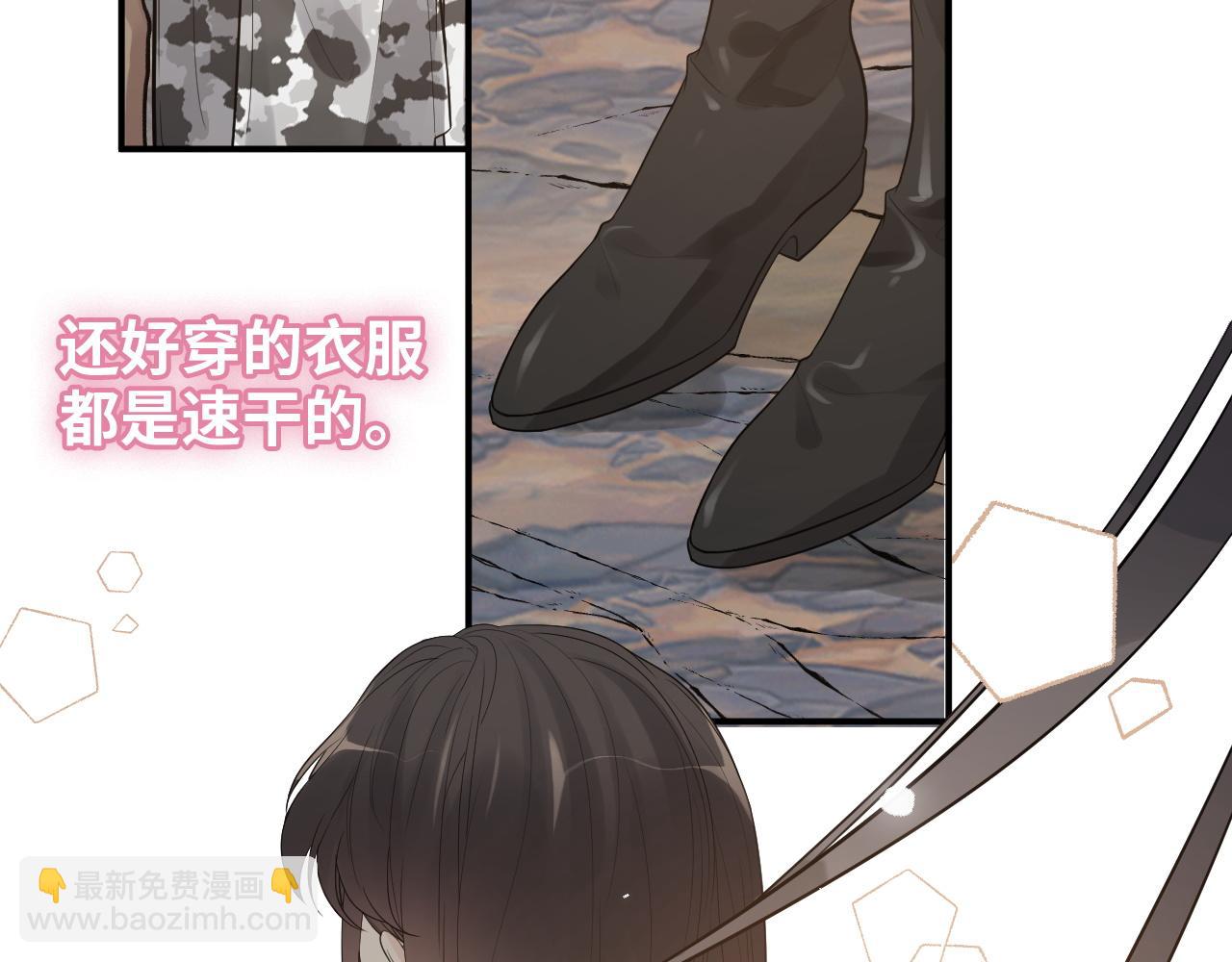 🍱闪婚总裁契约妻 第469话 援军还需48小时 第17页