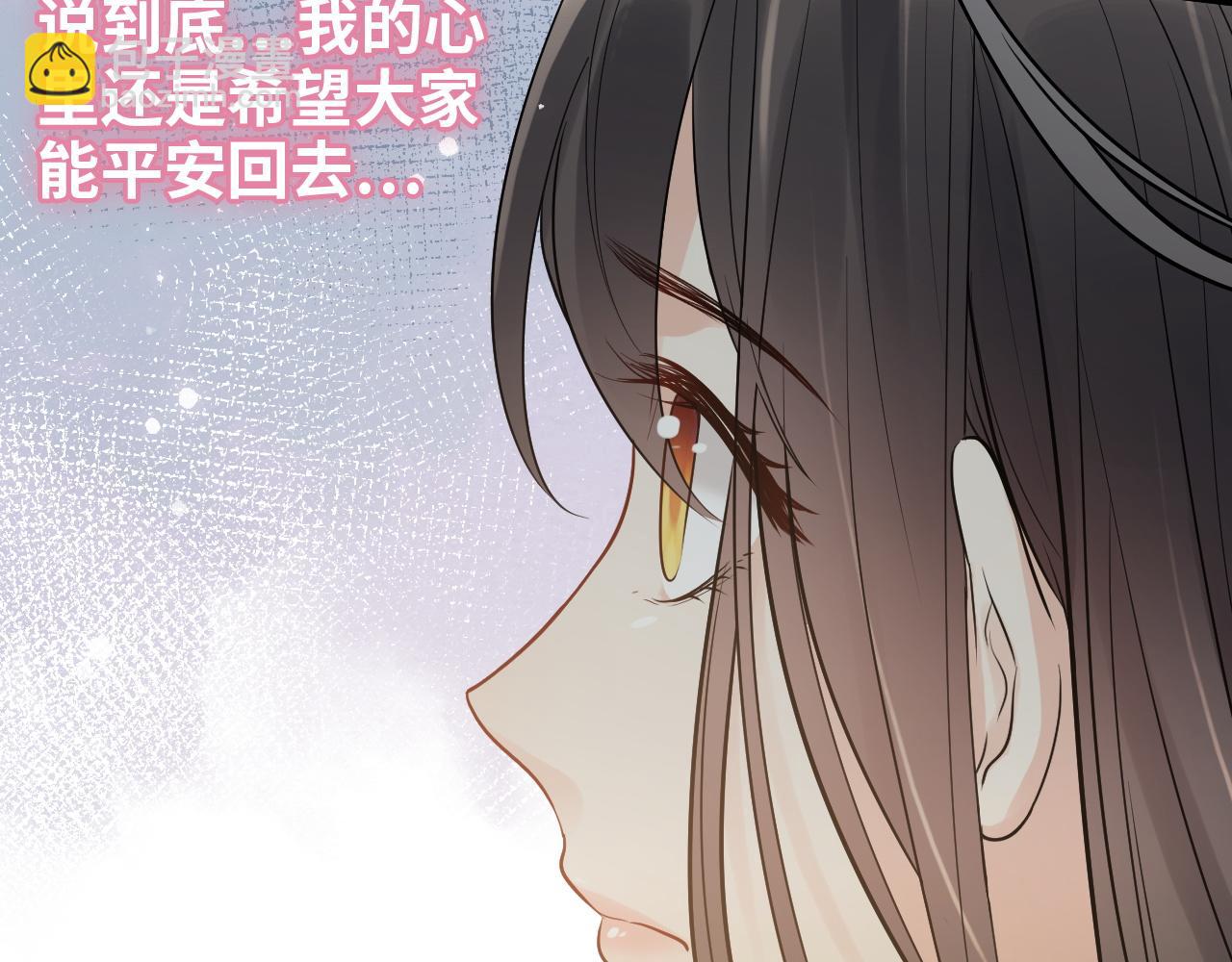 🍱闪婚总裁契约妻 第469话 援军还需48小时 第21页